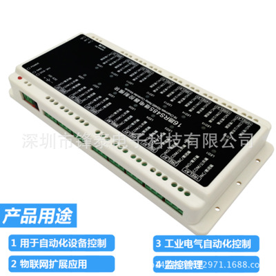 工業(yè)級(jí)16路RS485通信繼電器控制器模塊PLC自動(dòng)化智能開(kāi)關(guān)監(jiān)控