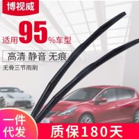 廠家 供應(yīng)無骨三節(jié)雨刷 汽車雨刮器 凱美瑞三段式雨刮片 大量批發(fā)