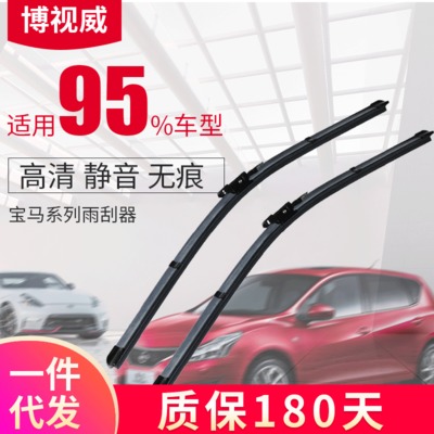 專用無骨雨刷 汽車雨刮器適用寶馬6系5系 1系X3 X5專車專用雨刮器