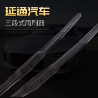 通用雨刷器豐田專用雨刷三段三節(jié)多功能雨刮片汽車有骨無骨雨刮器