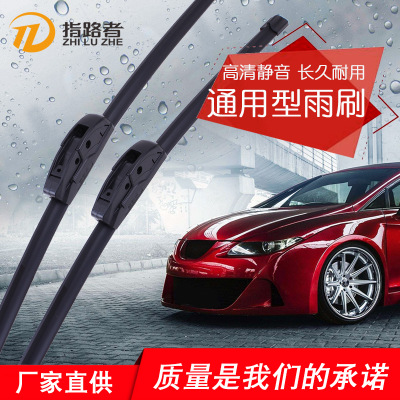 無骨雨刷 雨刮器 有骨雨刷 廠家直銷 14寸-26寸規(guī)格齊全