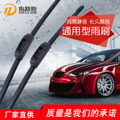 指路者批發(fā)專用雨刮器雨刮片多功能汽車無骨雨刮器JM-713