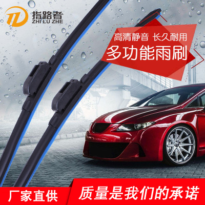 廠家生產(chǎn)批發(fā)專用雨刮器雨刮片多功能汽車無骨雨刮器 雨刷刮片