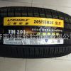 三角輪胎205/55R16(TH201)91V速騰馬六?？怂蛊饋咾3途安專用輪胎