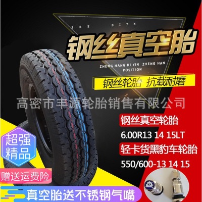 6.00 600-13 14 15 6.50 7.00 750-16輕卡汽車貨車鋼絲真空輪胎