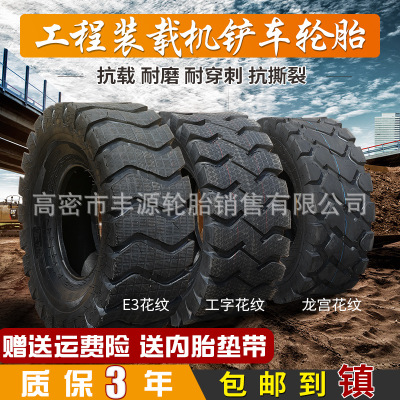825 1200 1400 14/90 20.5/70-16 16/70-20 24裝載機鏟車鋼絲輪胎