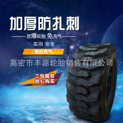 凱斯滑移裝載機鏟車掃地機輪胎10-16.5 12-16.5 14-17.5 輪胎NHS