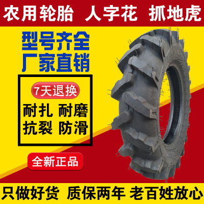 拖拉機人字輪胎500 600 750 7.50 8.3 9.5 11.2 12.4-16 20 24 28