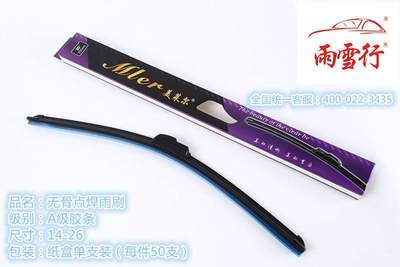 進(jìn)口納米膠條優(yōu)質(zhì)雨刮器金屬底座通用型質(zhì)保399天