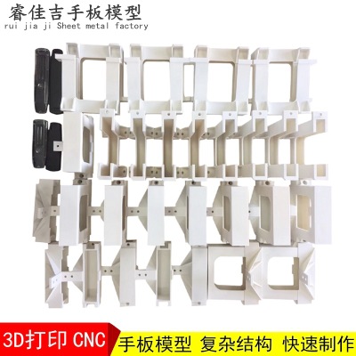 塑膠外殼手板加工成型樣品定做小批量來圖打樣手板模型工廠定制