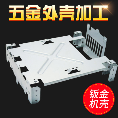 批發(fā)供應(yīng)鈑金機(jī)箱 鈑金機(jī)殼 五金外殼 鈑金加工 五金加工