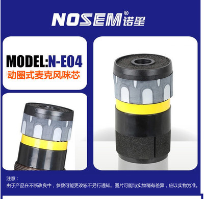 工廠大量供應(yīng)有線麥克風(fēng)話筒配件動圈式話筒咪芯/音頭KTV用N-E04