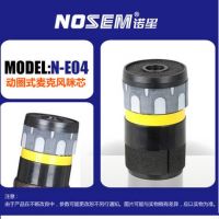 工廠大量供應有線麥克風話筒配件動圈式話筒咪芯/音頭KTV用N-E04