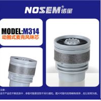 廠家直銷 大量供應(yīng)新款動圈式麥克風(fēng)咪芯/音頭/KTV配件N-314#