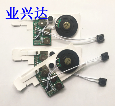 廠家供應(yīng)電子錄音賀卡機芯