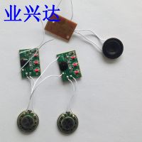 七彩閃光音樂機芯、音樂閃燈機芯