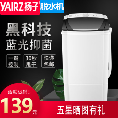 甩干桶脫水機(jī)單甩桶家用小型單筒大容量天鵝絨甩水機(jī)不銹鋼甩干機(jī)