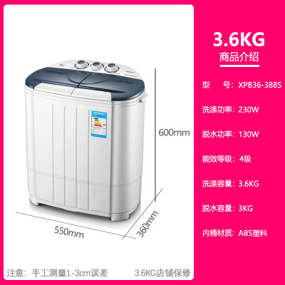 8.2KG大容量雙桶洗衣機(jī)家用宿舍半全自動(dòng)波輪節(jié)能靜音洗衣機(jī)