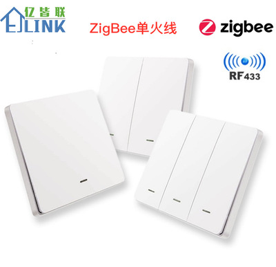 億皆聯(lián)單火/零火線ZigBee智能開關(guān)國標(biāo)英規(guī)歐規(guī)支持Alexa語音控制