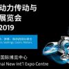 2019上海PTC ASIA|亞洲動(dòng)力傳動(dòng)與控制技術(shù)展