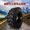 工程機(jī)械橡膠輪胎17.5-25實(shí)心鏟車(chē)胎獨(dú)特胎面花紋耐磨減震
