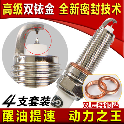 GT火花塞雙銥金一件代發(fā)朗逸速騰英朗經典?？怂箍启斊澰瓘S升級