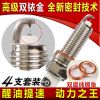 GT火花塞雙銥金一件代發(fā)朗逸速騰英朗經(jīng)典?？怂箍启斊澰瓘S升級