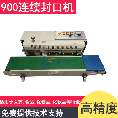 DBF-900塑料薄膜連續(xù)封口機 食品塑料袋鋁箔袋自動封口機可帶打碼