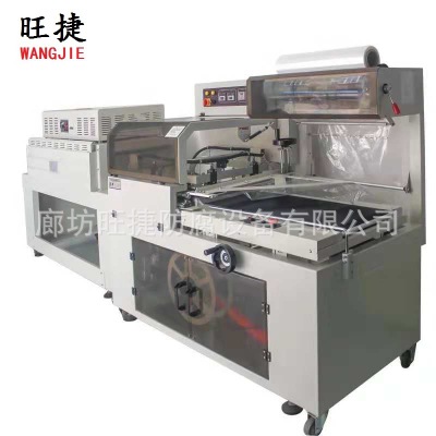 旺捷全自動紙盒熱塑機熱收縮膜包裝機pof膜包裝機型號齊全