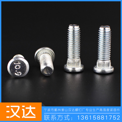 廠家直銷 10.9級輪胎螺絲 輪股螺絲 滾花螺絲 量大從優(yōu)