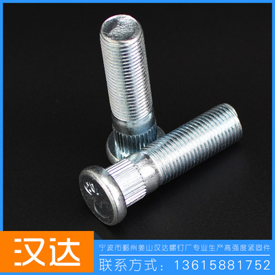 廠家直銷 10.9級高強(qiáng)度緊固件輪胎螺絲 滾花螺絲