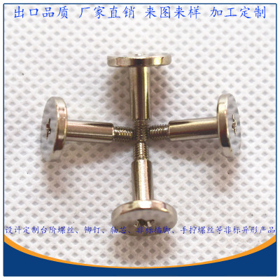 東莞廠家直供多工位限位凸臺(tái)螺釘 M3平頭十字電子電器用臺(tái)階螺絲