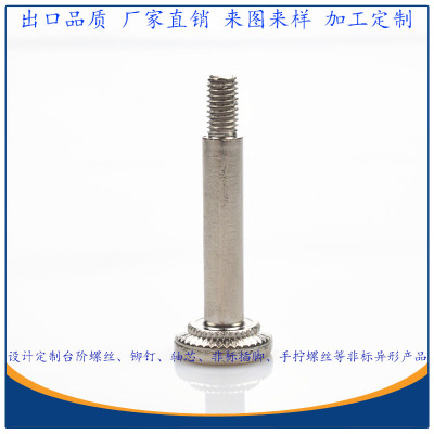 東莞高強(qiáng)度碳鋼非標(biāo)螺釘廠家直銷 M5*38鍍鎳平頭帶花齒紋臺(tái)階螺絲