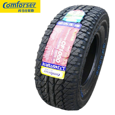 全新科馬仕215 235 245 265285 /6570/75R15R16R17AT越野汽車(chē)輪胎