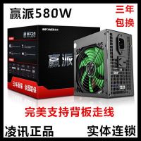 贏派580W電腦電源臺(tái)式機(jī)電源 額定350W 支持背部走線