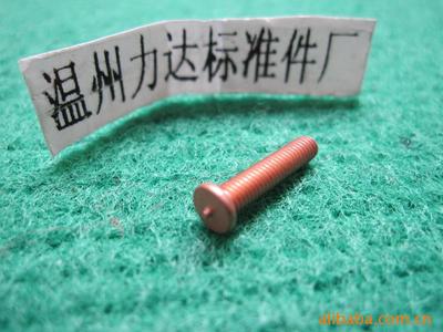 供應(yīng)M3X15焊接螺釘,焊接螺柱,螺釘螺絲