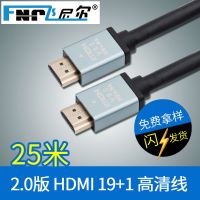 飛尼爾25米2.0版HDMI顯示器高清線 24K鍍金工程線纜19+1 hdmi線