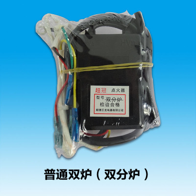 供應普通雙爐（雙分爐）點火器 脈沖點火器廠家直銷