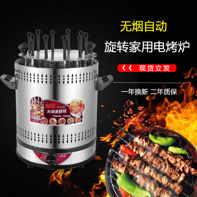 無(wú)煙電燒烤爐10叉定時(shí)自動(dòng)旋轉(zhuǎn)燒烤機(jī)羊肉串紅外線(xiàn)10叉烤串機(jī)廠(chǎng)家