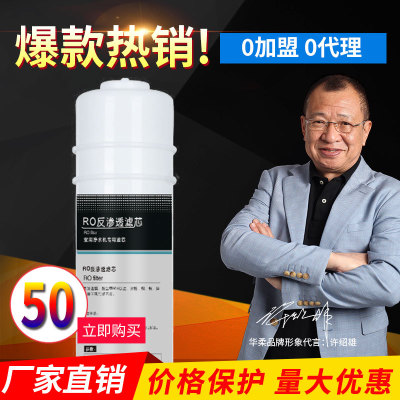 廠家直銷凈水器反滲透RO膜濾芯 75G加侖膜家用凈水器濾芯耗材配件