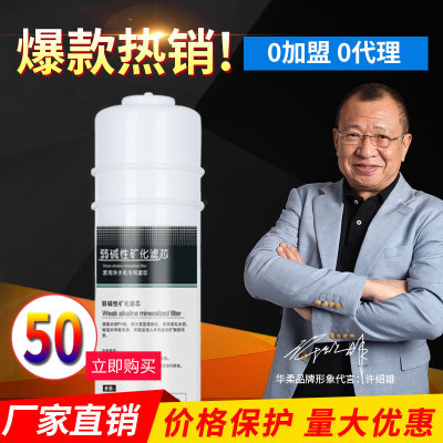 通用快接弱堿性礦化濾芯 韓式快接一體弱堿性濾芯廠家2分快接濾芯