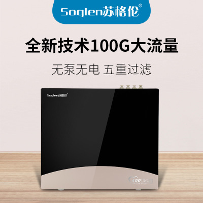 蘇格倫603B純水機直飲 無電無泵凈水器反滲透RO膜 廠家直銷批發(fā)