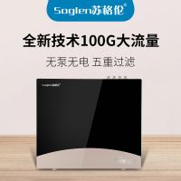蘇格倫603B純水機直飲 無電無泵凈水器反滲透RO膜 廠家直銷批發(fā)