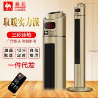 駱駝取暖器立式暖風(fēng)機(jī)家用浴室電暖器節(jié)能省電熱風(fēng)機(jī)速熱電暖氣片