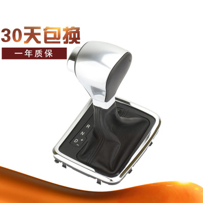 汽車吉利帝豪EC7自動(dòng)擋排擋頭通用改裝個(gè)性換擋手球柄皮套防塵套