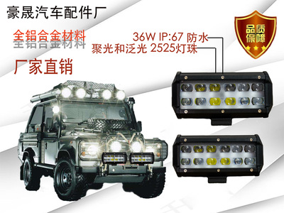 供應(yīng)越野車LED燈，LED長(zhǎng)條燈，LED工作燈，LED大燈，LED倒車燈