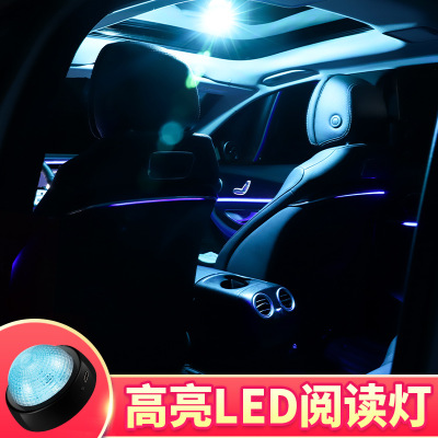汽車載閱讀燈前后排改裝led室內(nèi)小夜燈后備箱燈車內(nèi)吸頂LED照明燈