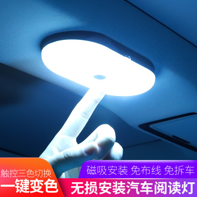 汽車閱讀燈led 車內(nèi)燈照明燈后備箱燈車載吸頂室內(nèi)后排內(nèi)飾照明燈