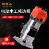 廠家直銷(xiāo)電動(dòng)木工修邊機(jī)開(kāi)槽木工雕刻機(jī)開(kāi)孔機(jī)家用工具電動(dòng)開(kāi)孔機(jī)