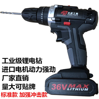 鋰電36V沖擊款充電鉆鋰電鉆手電鉆手槍鉆電動(dòng)螺絲刀沖擊鉆電起子